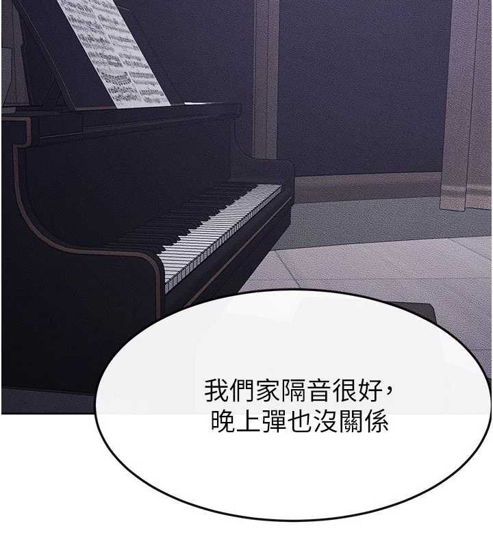 继母与继姐第113話-嘉凌的真心告白