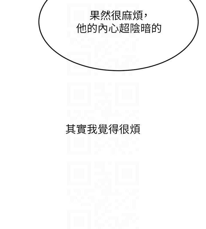 继母与继姐第113話-嘉凌的真心告白