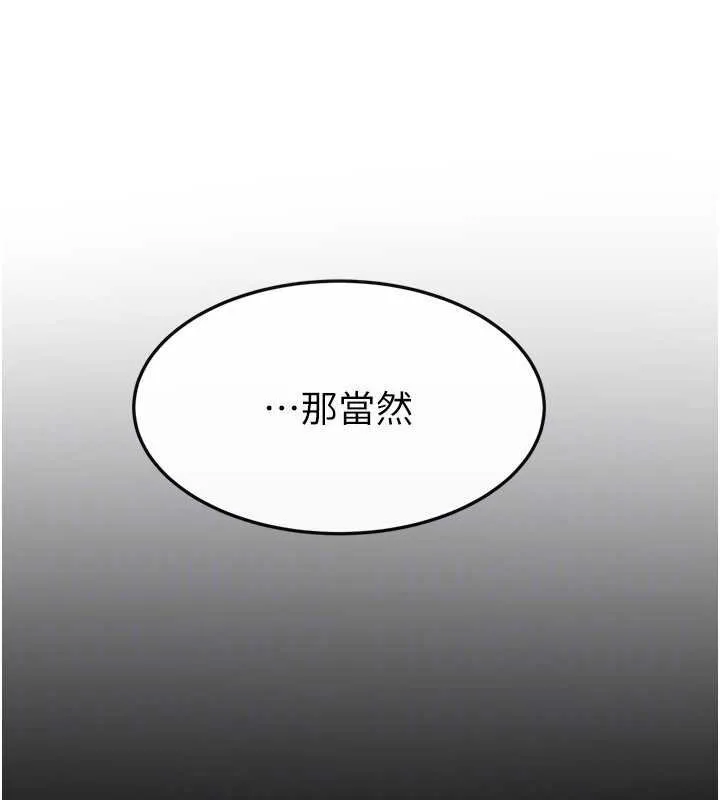 繼母與繼姐第113話-嘉凌的真心告白