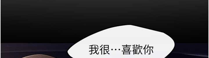 继母与继姐第113話-嘉凌的真心告白