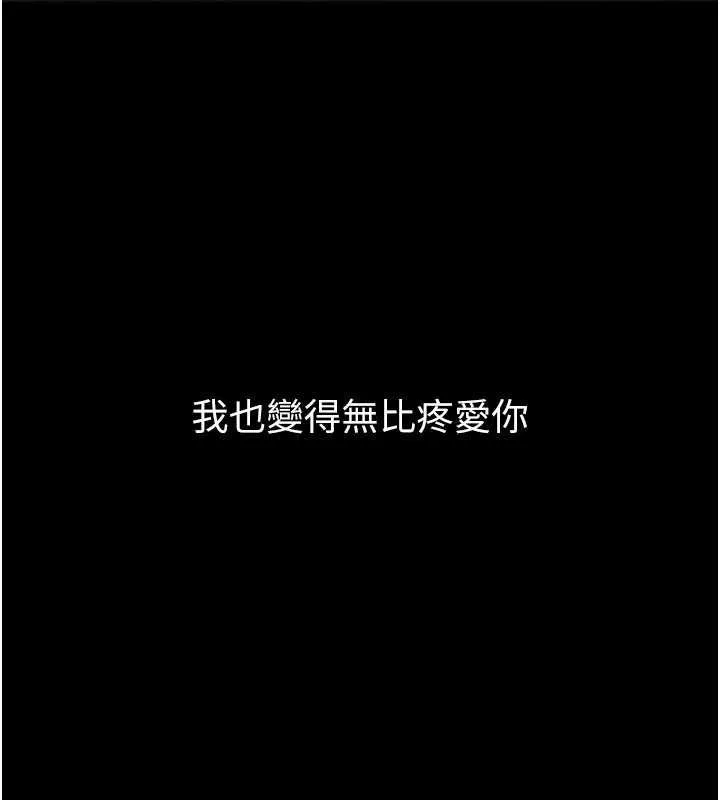 繼母與繼姐第113話-嘉凌的真心告白