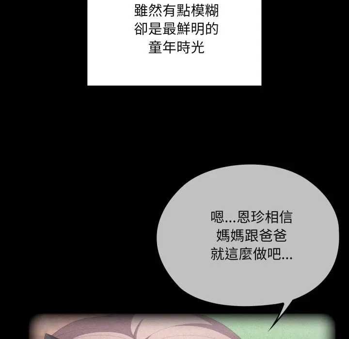 大企业里的小秘密第80話