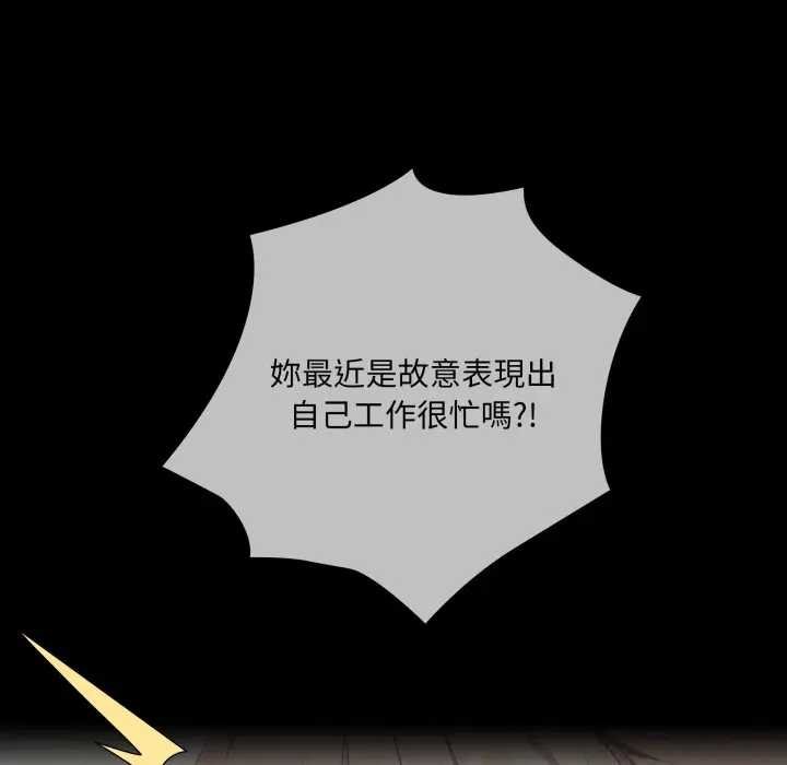 大企业里的小秘密第80話