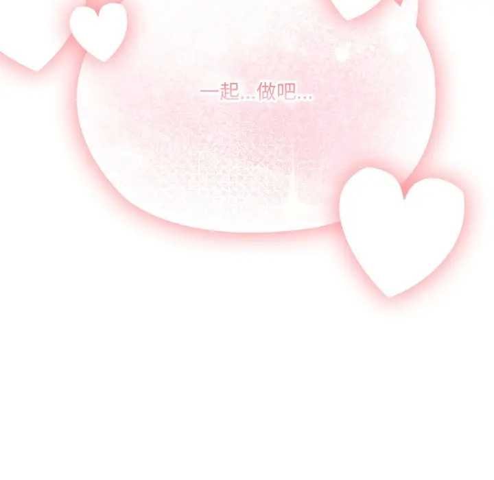 大企业里的小秘密第80話