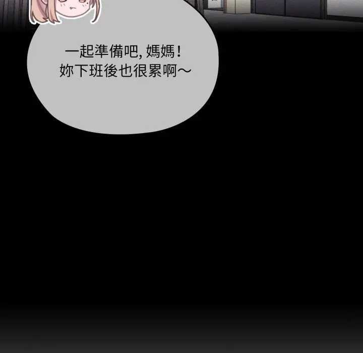 大企业里的小秘密第80話