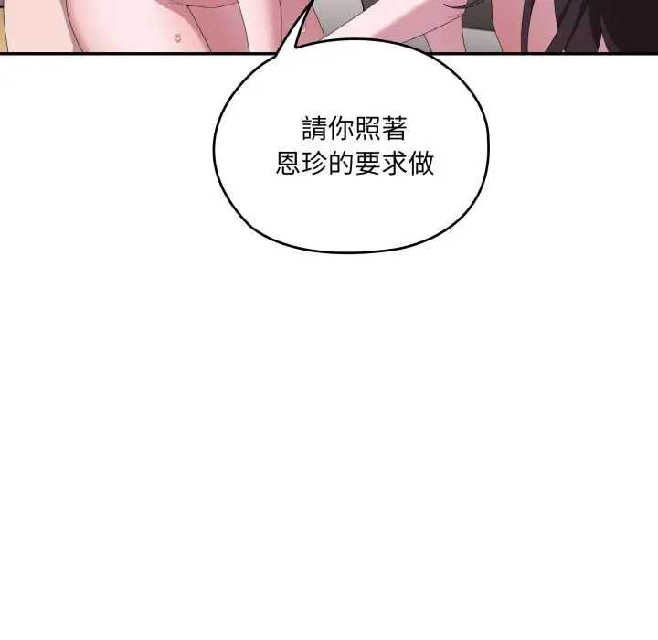 大企业里的小秘密第80話