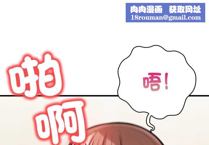 刺激的速食店大夜班第6話