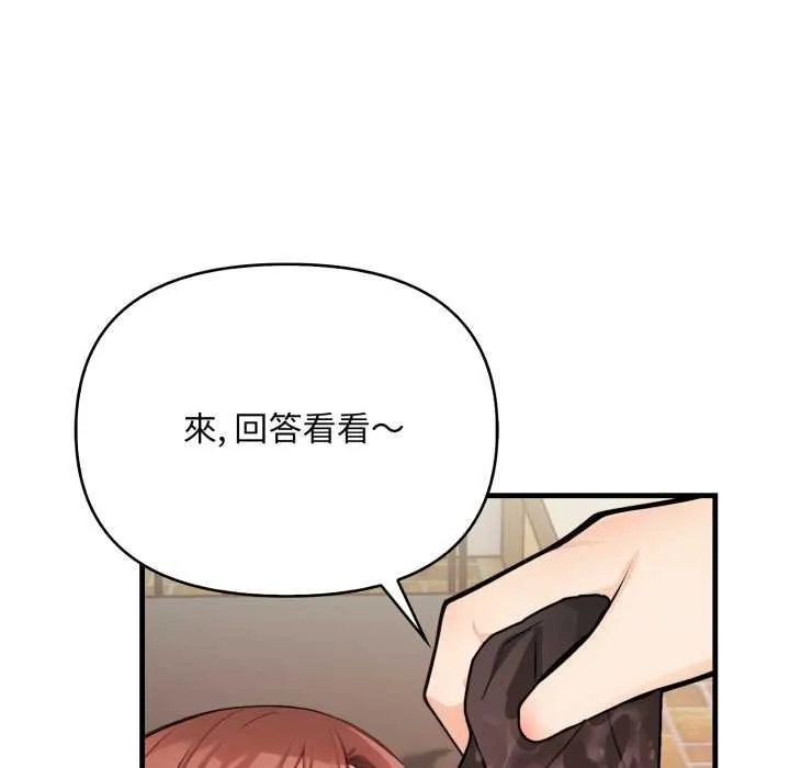 刺激的速食店大夜班第6話
