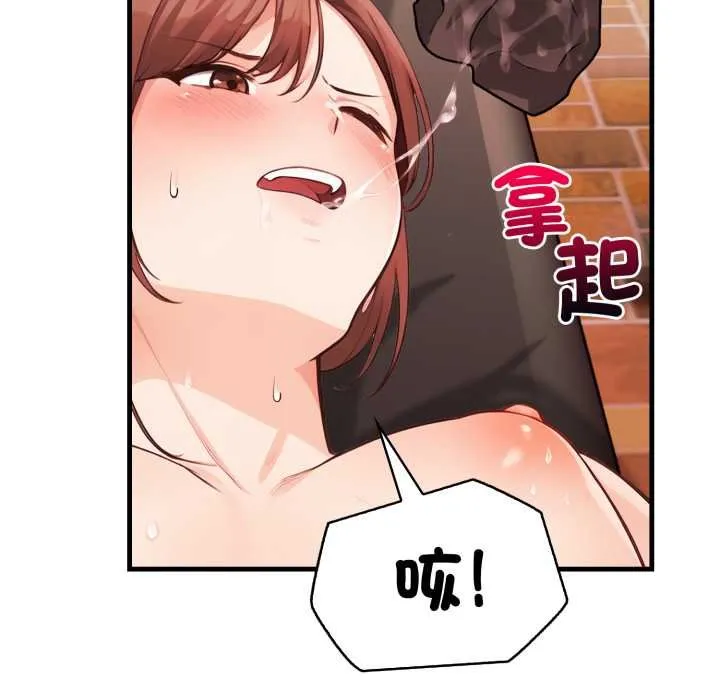 刺激的速食店大夜班第6話