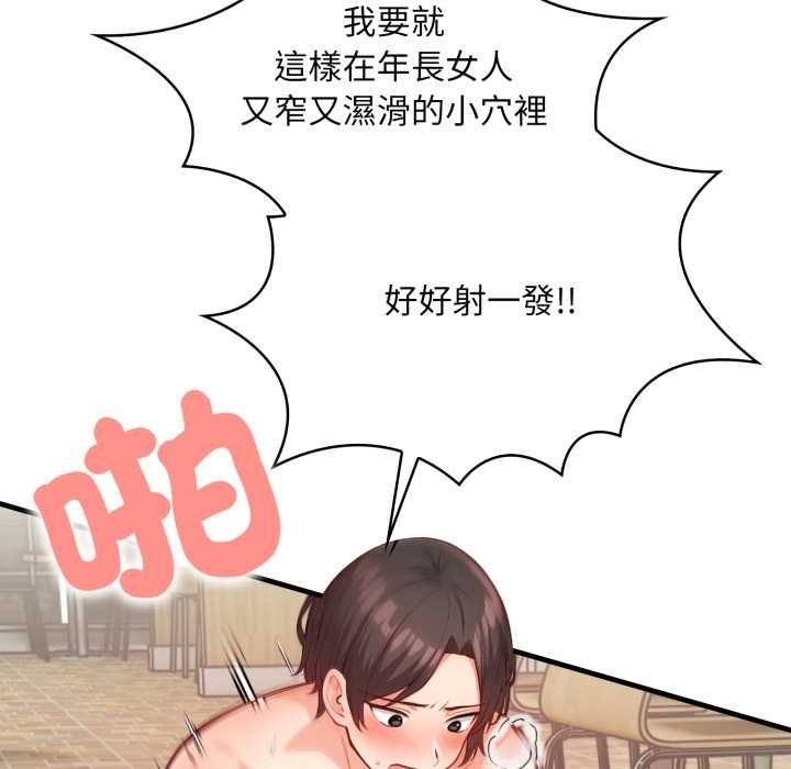 刺激的速食店大夜班第6話