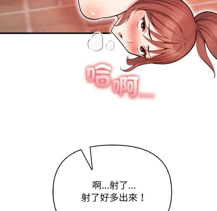 刺激的速食店大夜班第6話