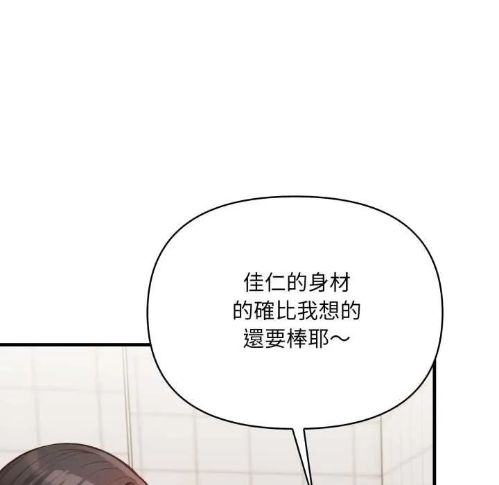 刺激的速食店大夜班第6話