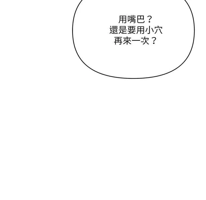 刺激的速食店大夜班第6話