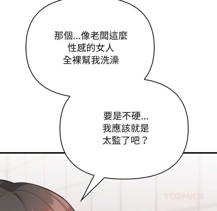 刺激的速食店大夜班第6話