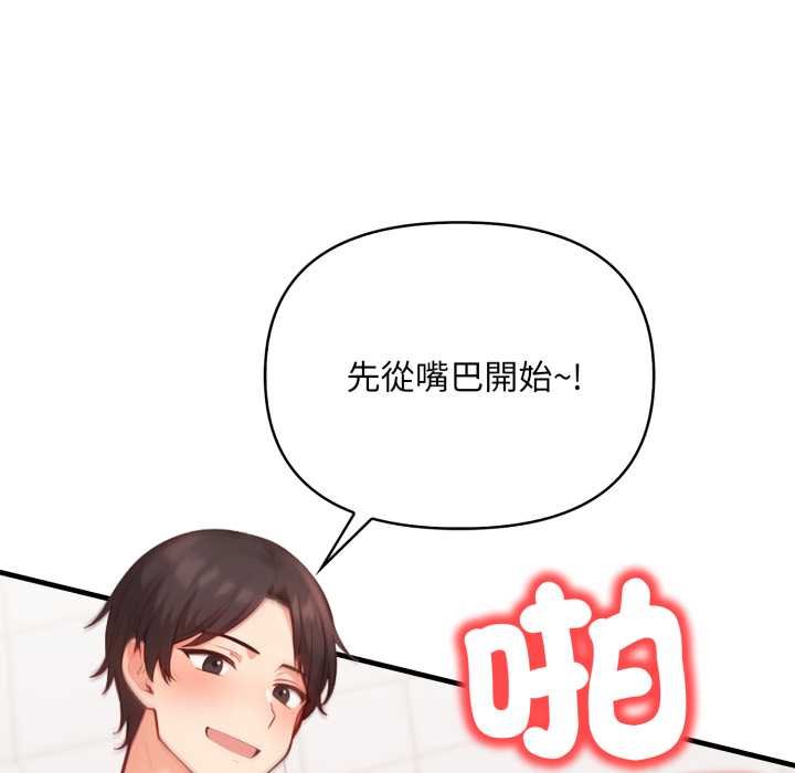 刺激的速食店大夜班第6話