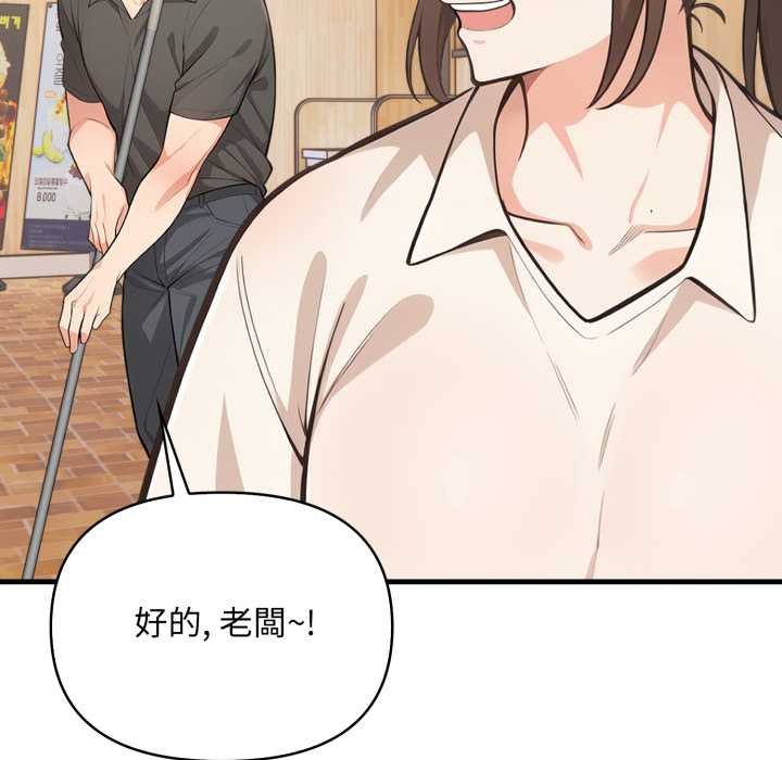 刺激的速食店大夜班第6話