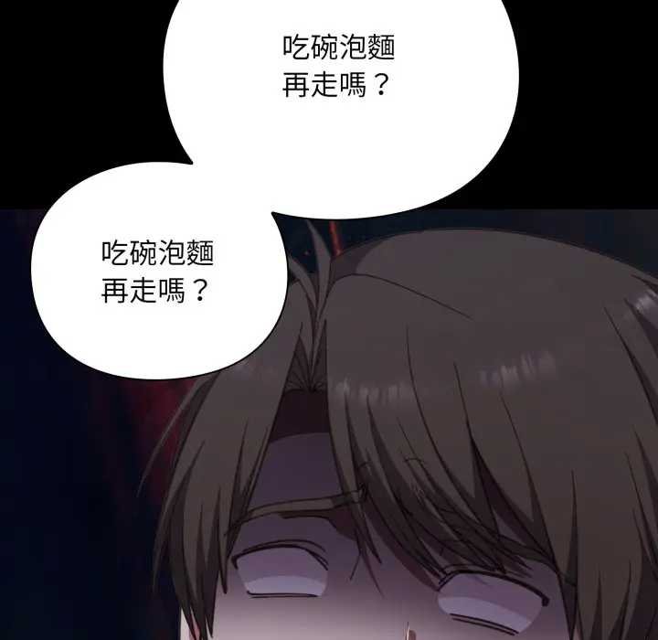 扑通扑通终极密码第10話