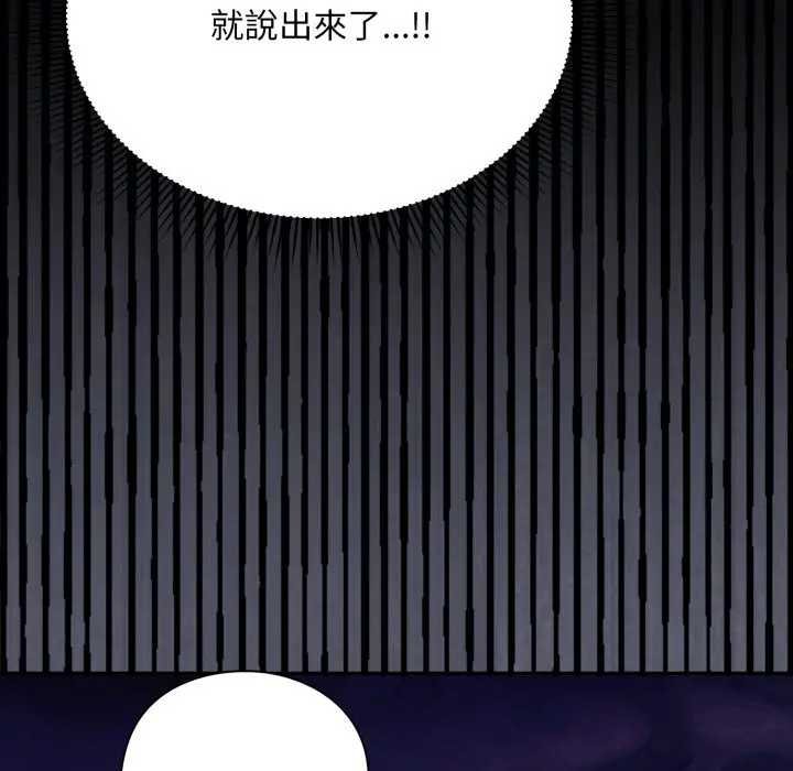 扑通扑通终极密码第10話