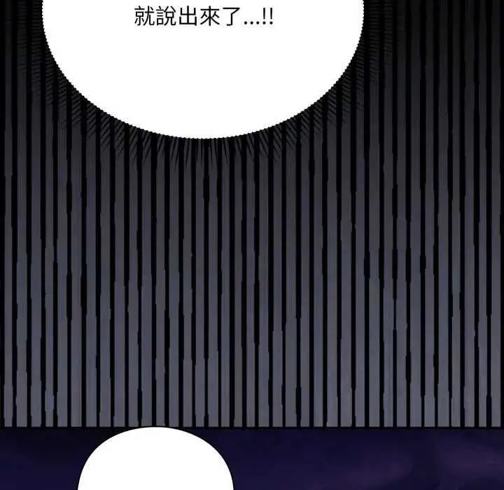撲通撲通終極密碼第10話