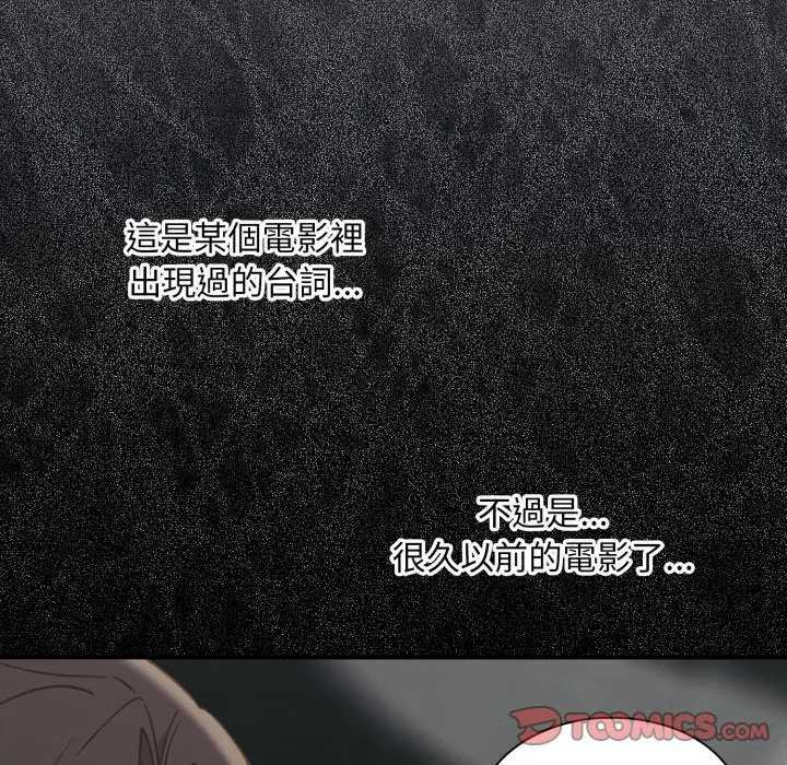 扑通扑通终极密码第10話