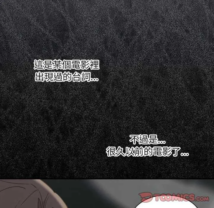 撲通撲通終極密碼第10話