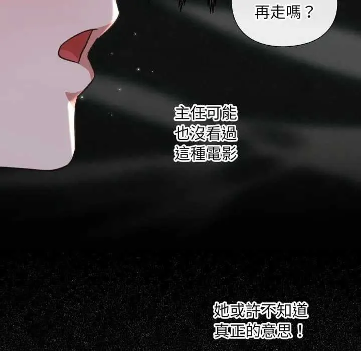 撲通撲通終極密碼第10話