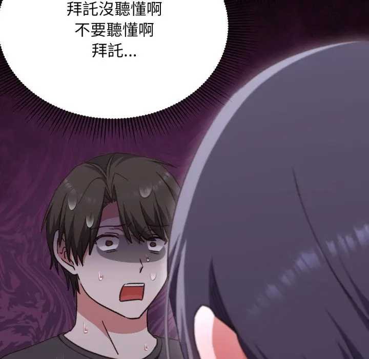 扑通扑通终极密码第10話