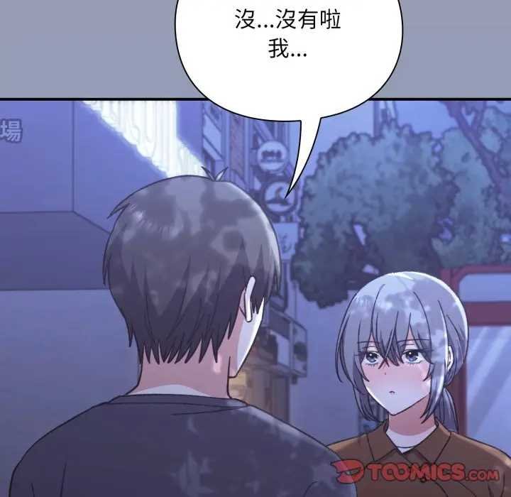 扑通扑通终极密码第10話