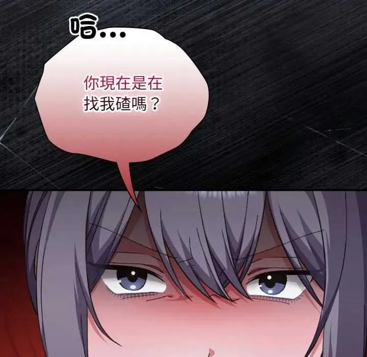撲通撲通終極密碼第10話