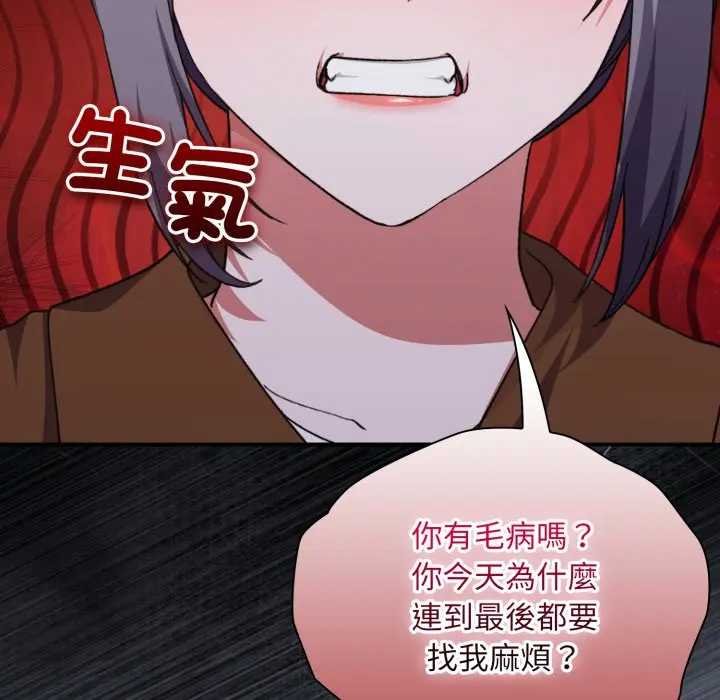 扑通扑通终极密码第10話