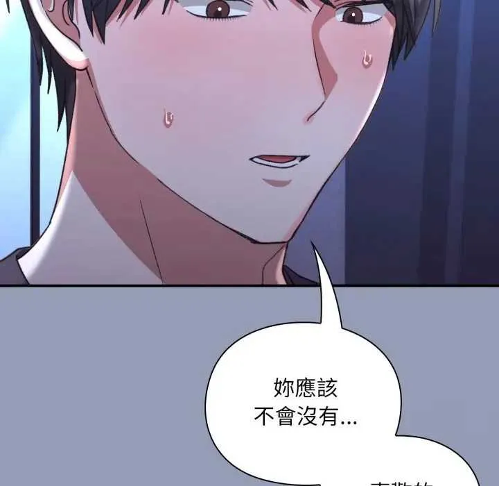 撲通撲通終極密碼第10話