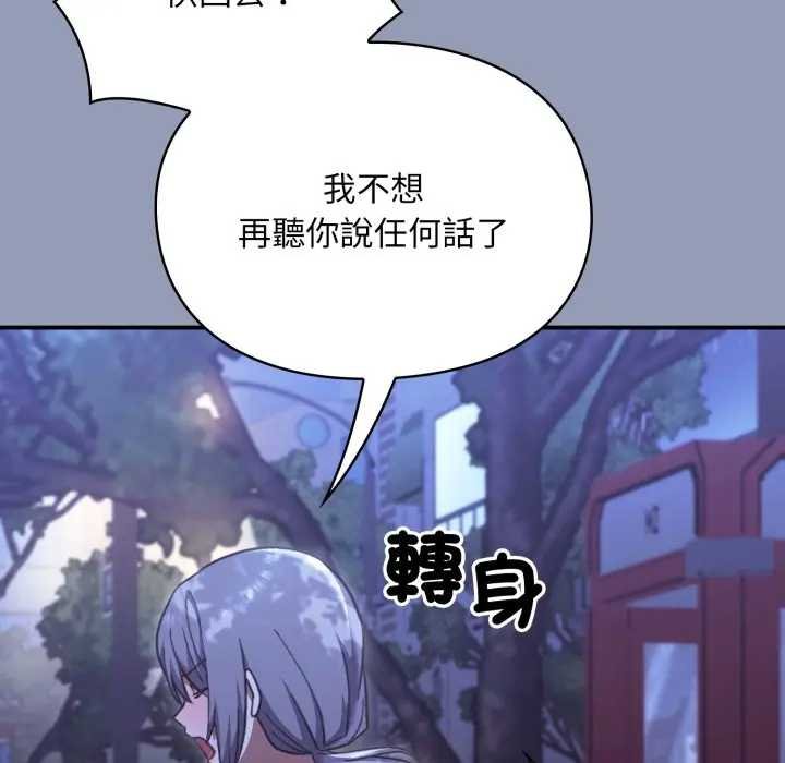 扑通扑通终极密码第10話