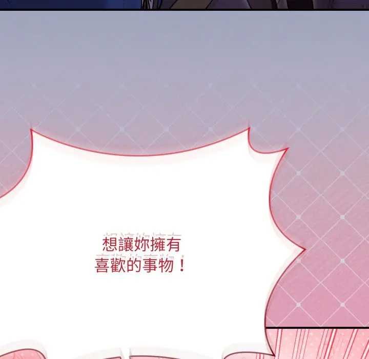 扑通扑通终极密码第10話