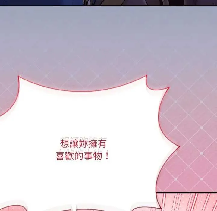 撲通撲通終極密碼第10話