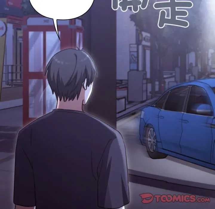 扑通扑通终极密码第10話