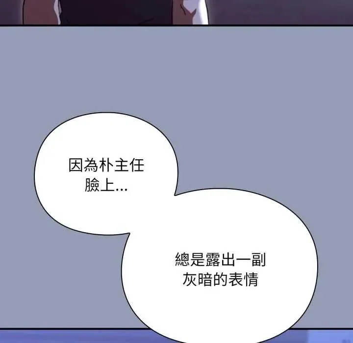 撲通撲通終極密碼第10話