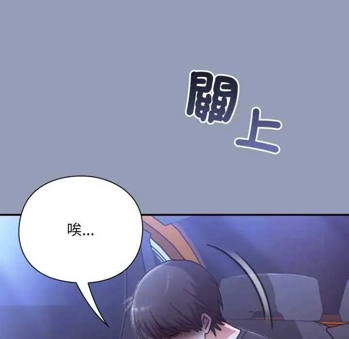 撲通撲通終極密碼第10話