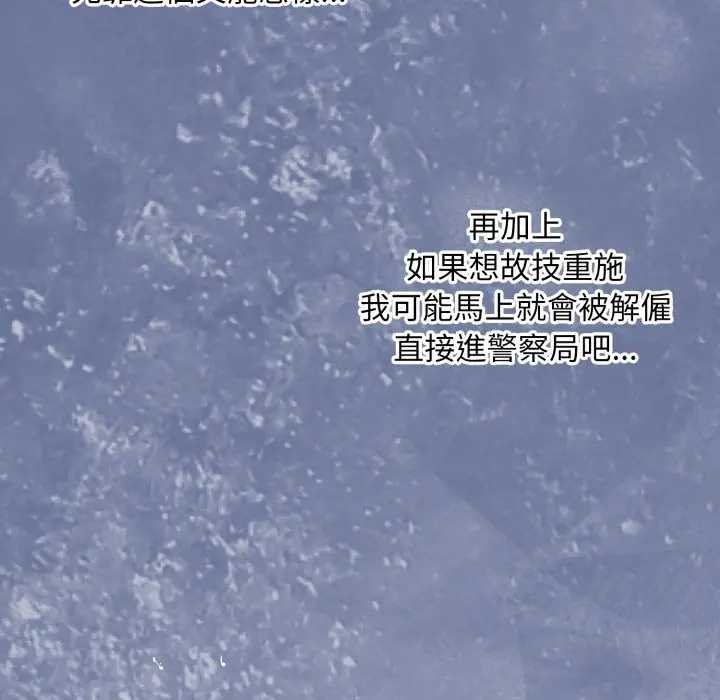 撲通撲通終極密碼第10話