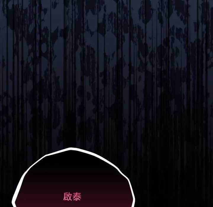 扑通扑通终极密码第10話