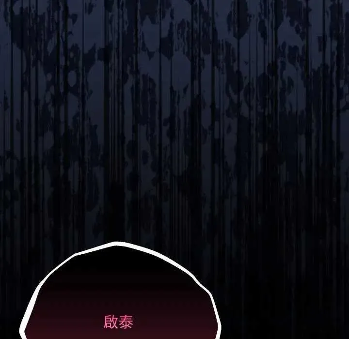 撲通撲通終極密碼第10話