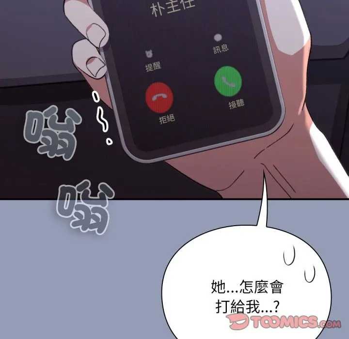 扑通扑通终极密码第10話