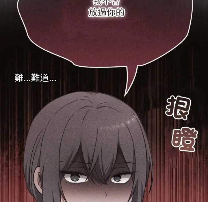 扑通扑通终极密码第10話