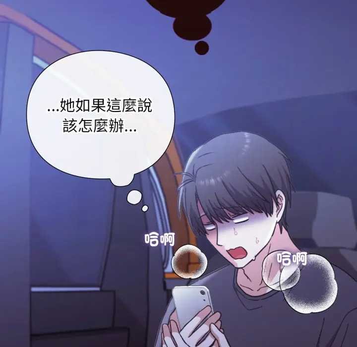 扑通扑通终极密码第10話