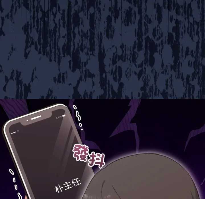 扑通扑通终极密码第10話