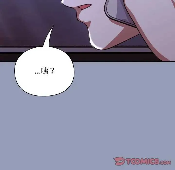 撲通撲通終極密碼第10話