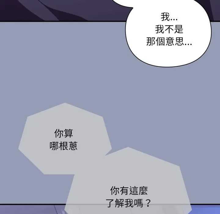 扑通扑通终极密码第10話