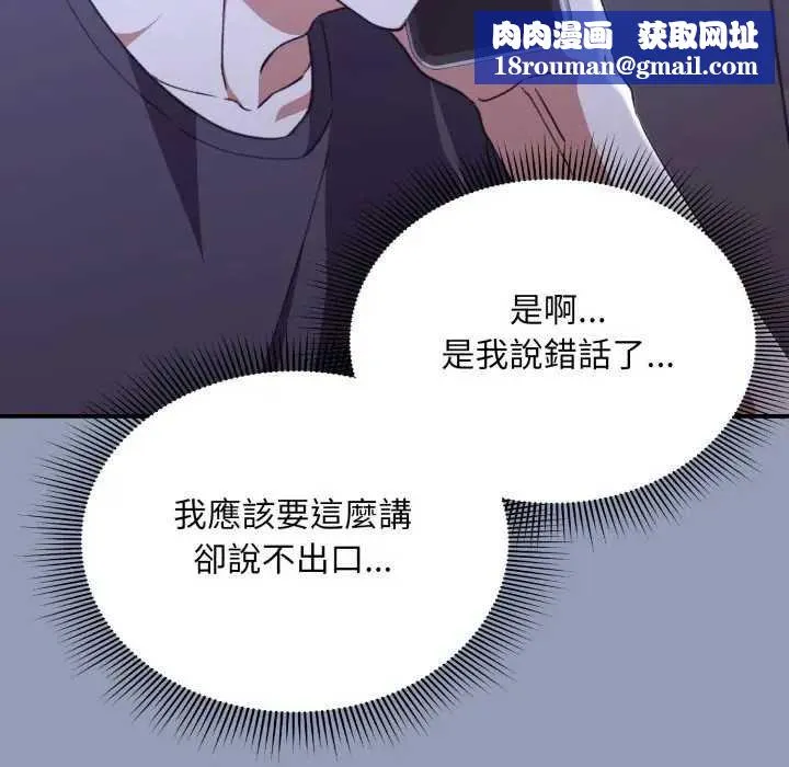 撲通撲通終極密碼第10話