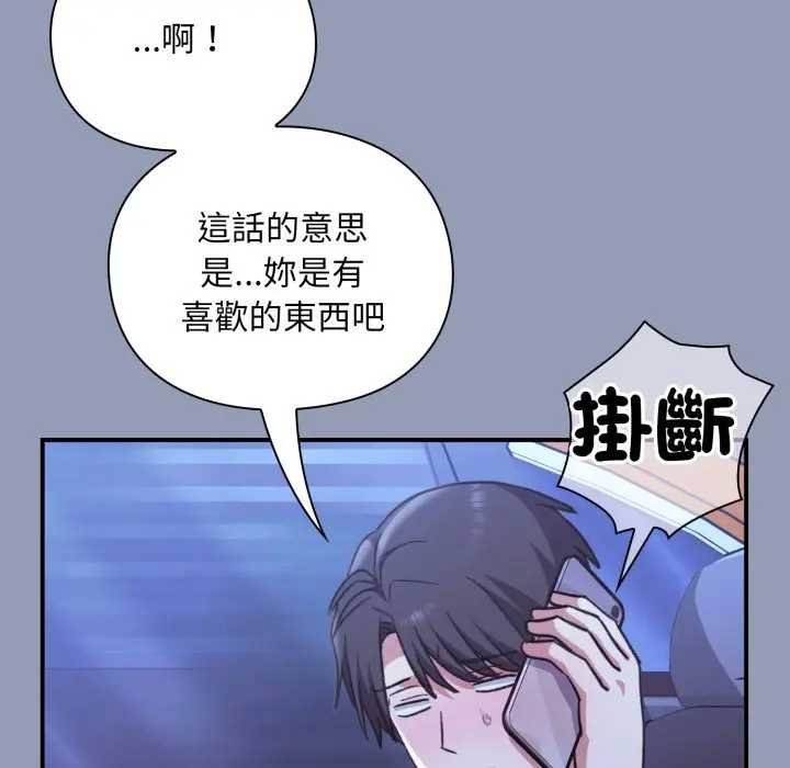 扑通扑通终极密码第10話