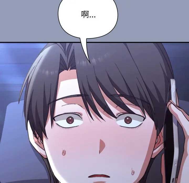 扑通扑通终极密码第10話