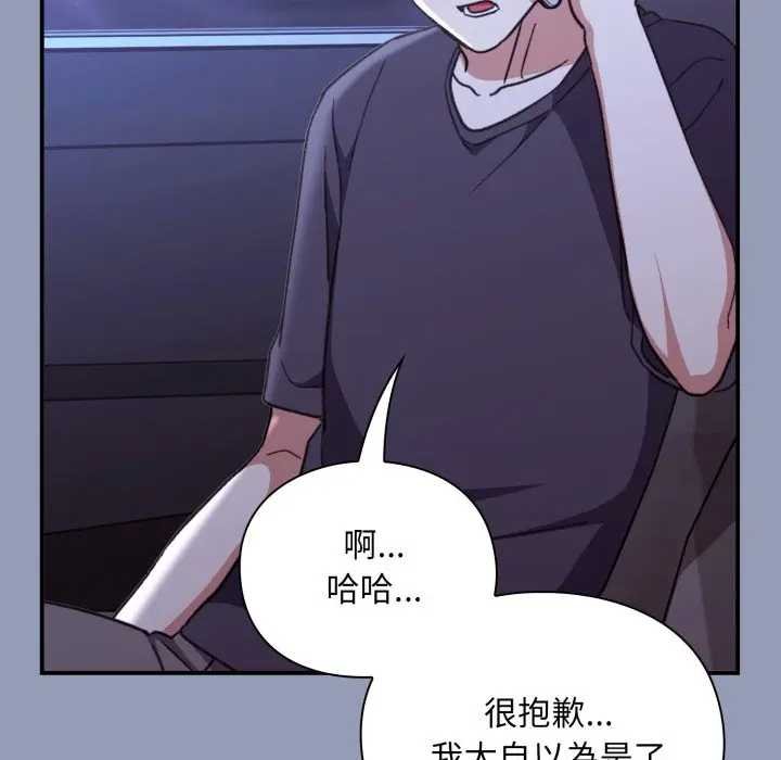 扑通扑通终极密码第10話